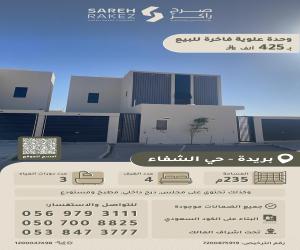 دور للبيع  في  بريدة حي خضيراء الجنوبية