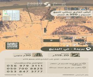 ارض للبيع  في  بريدة حي الفردوس