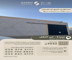 مستودع للبيع  في  بريدة حي النفل