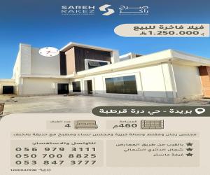 فيلا للبيع  في  بريدة حي الجزيرة