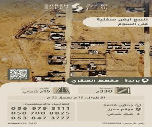 ارض للبيع  في  بريدة حي النور
