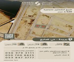 ارض للبيع  في  بريدة حي ضارج