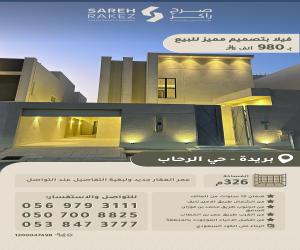 فيلا للبيع  في  بريدة حي الرحاب