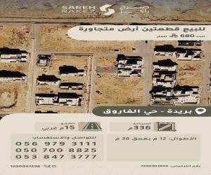 ارض للبيع  في  بريدة حي الإزدهار
