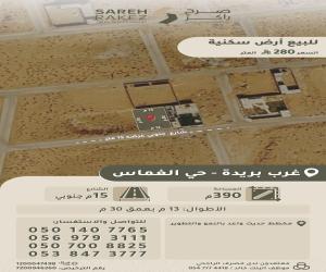 ارض للبيع  في  الغماس حي الغماس2