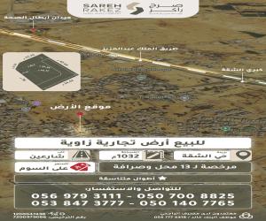 ارض للبيع  في  بريدة حي الشقة