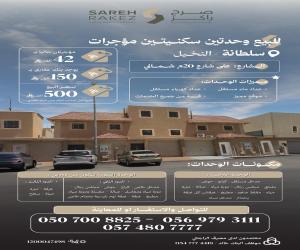 عمارة للبيع  في  بريدة حي النخيل