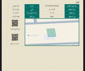 ارض للبيع  في  القوارة حي الروضة