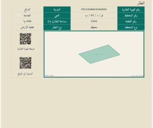 ارض للبيع  في  البدائع حي الجامعة