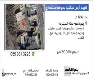 ارض للبيع  في  اذاخر حي اذاخر