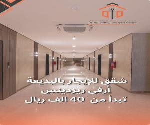 شقة للإيجار  في  الرياض حي البديعة