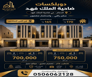 فيلا للبيع  في  الدمام حي ضاحية الملك فهد