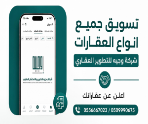 ارض للبيع  في  الرياض حي النظيم