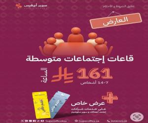 مكتب للإيجار  في  الرياض حي الدريهمية