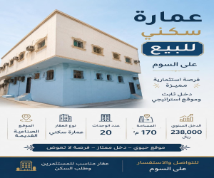 عمارة للبيع  في  الرياض حي الخالدية