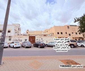 ارض للبيع  في  الرياض حي النسيم الشرقي