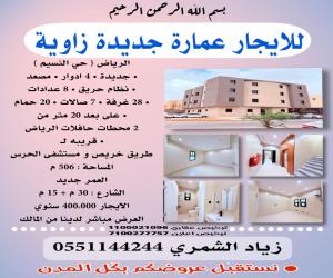 عمارة للإيجار  في  الرياض حي النسيم الشرقي