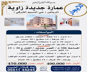 عمارة للإيجار  في  الرياض حي النسيم الشرقي