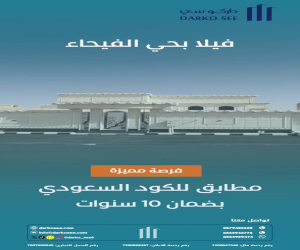 دور للبيع  في  حفر الباطن حي الفيحاء