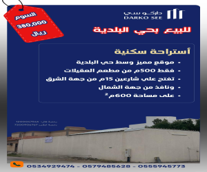 إستراحة للبيع  في  حفر الباطن حي البلدية