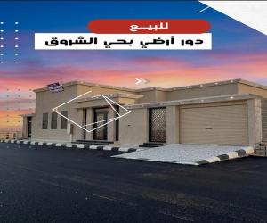 دور للبيع  في  حفر الباطن حي غير محدد