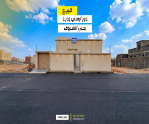 دور للبيع  في  حفر الباطن حي غير محدد