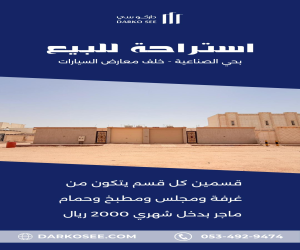 دور للبيع  في  حفر الباطن حي الصناعية