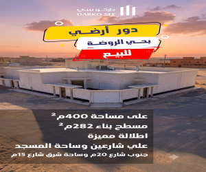 دور للبيع  في  حفر الباطن حي الروضة