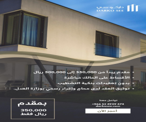 عمارة للبيع  في  الخبر حي الأمواج
