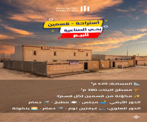 فيلا للبيع  في  حفر الباطن حي الصناعية