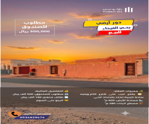 دور للبيع  في  حفر الباطن حي الفيحاء