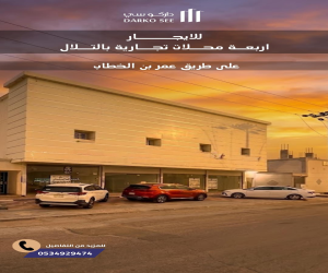 مجمع للإيجار  في  حفر الباطن حي التلال