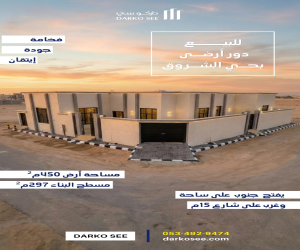 دور للبيع  في  حفر الباطن حي غير محدد