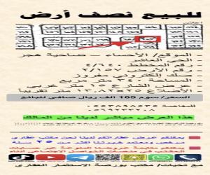 ارض للبيع  في  الاحساء حي هجر العاشر