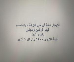 شقة للإيجار  في  الاحساء حي النزهة1