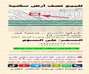 ارض للبيع  في  الاحساء حي هجر الخامس