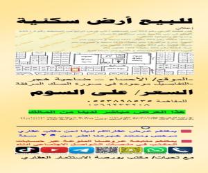 ارض للبيع  في  الاحساء حي هجر الحادي عشر