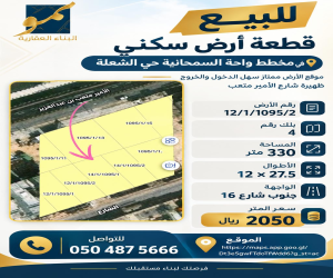 ارض للبيع  في  الدمام حي الشعلة