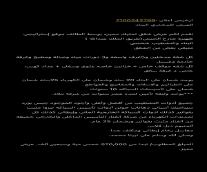 شقة للبيع  في  الطائف حي العقيق