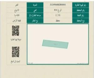 ارض للبيع  في  الخبر حي الأمواج