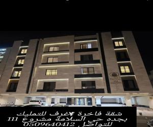 شقة للبيع  في  جدة حي السلامة