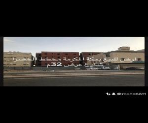 ارض للبيع  في  مكة المكرمة حي الخضراء