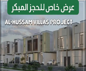 فيلا للبيع  في  الدمام الحسام