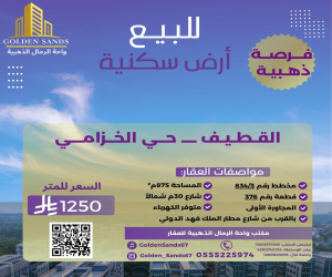 ارض للبيع  في  القطيف حي الفيحاء