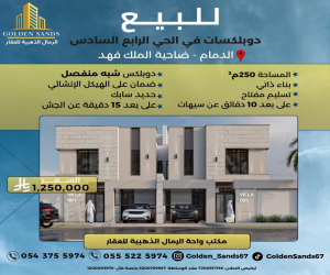 فيلا للبيع  في  الدمام حي ضاحية الملك فهد