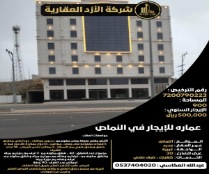 عمارة للإيجار  في  النماص حي السد