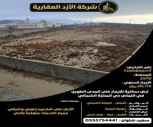 ارض للإيجار  في  النماص حي المنتزة الشمالي