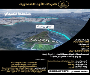 مزرعة للبيع  في  أبها حي الشرقية