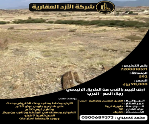 ارض للبيع  في  لصوب حي لصوب