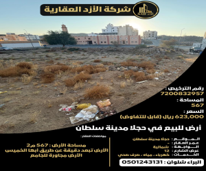 ارض للبيع  في  أبها حي المطار